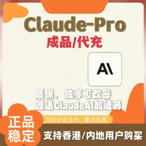 克劳德4.1 API丨原生接口丨后付组织｜30天质保｜比自己充值优惠50%｜支持克劳德4.1等所有模型｜接受企业定制采购丨香港/大陆用户可用｜人工智能接口商城｜立即购买