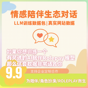 Rubii/Mufy 角色卡资料包丨原生设定全收录丨213,418张完整人设丨30天持续更新丨比自行整理省时90%丨含公开+私密角色丨支持单卡定制购买丨全球用户可用丨AI角色设定商城丨立即获取